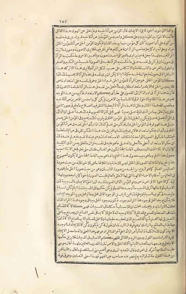 futmak.com - Page 151 - from part Three of the first Boulaq edition